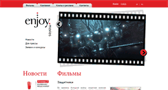 Desktop Screenshot of enjoy-movies.ru